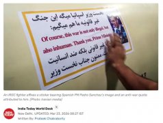 外媒：伊朗向以色列发射的导弹上写着感谢西班牙首相 谴责非法战争